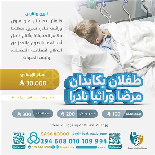 قصة الطفلان لارين وفارس👧🏻👶🏻