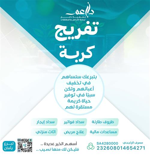 تفريج كربة
