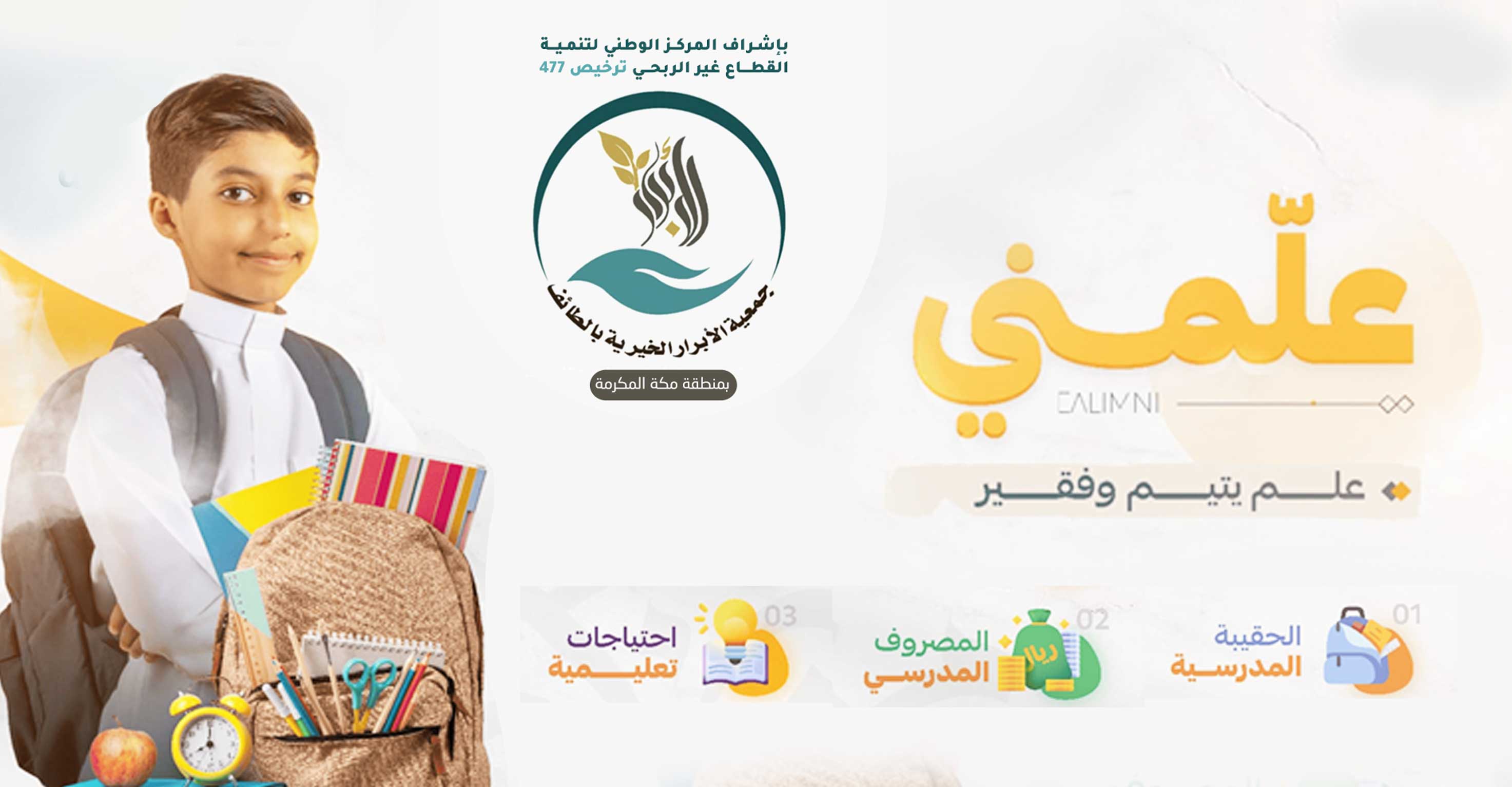 علمنــــــــــــي ...