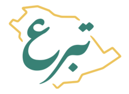 تبرع المنصة الوطنية للتبرعات