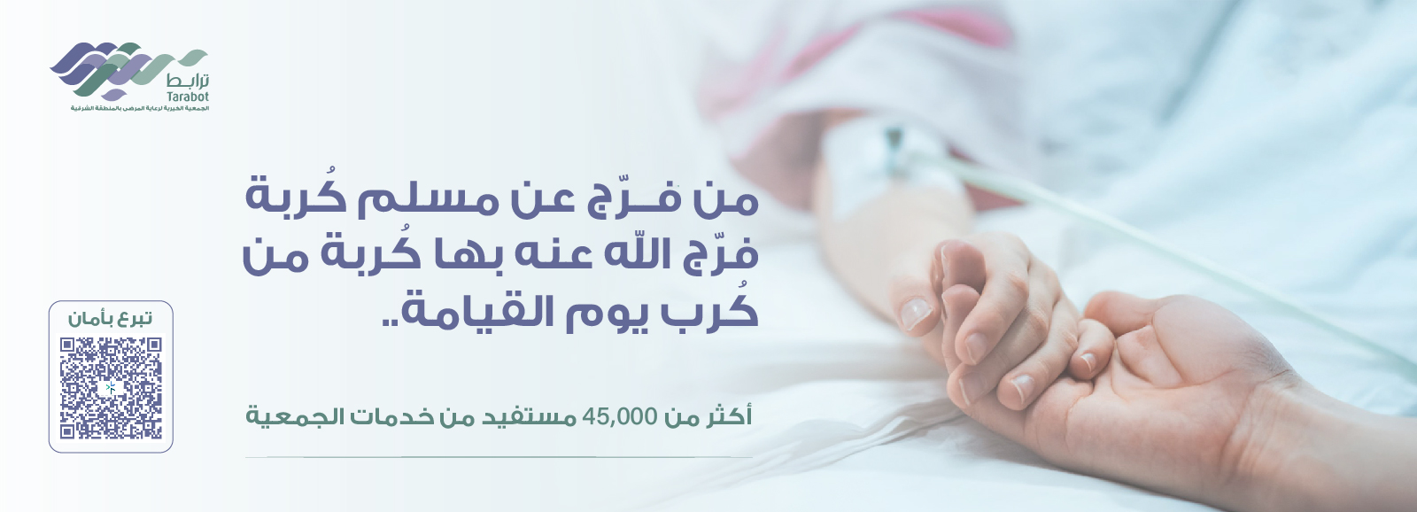 (الصدقة الجارية)  للتفاصيل اضغط هنا 