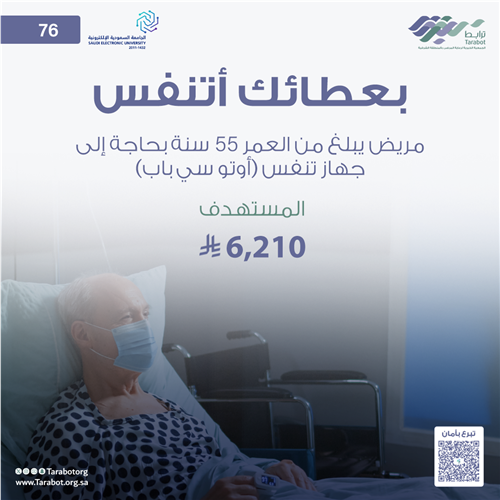 (حالة_76)