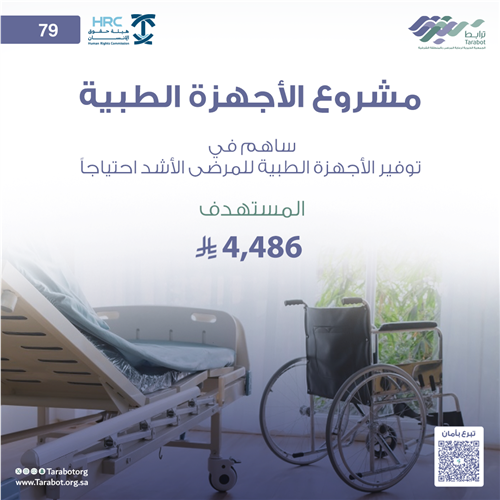 مشروع الأجهزة الطبية_79