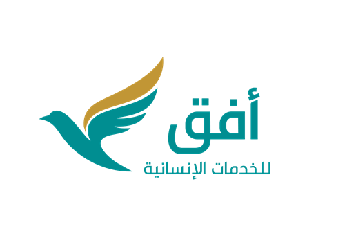 جمعية افق للخدمات الإنسانية