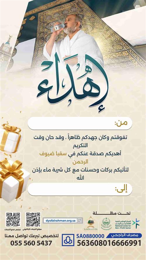 إهداء التخرج