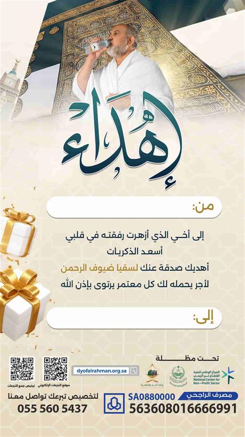 إهداء الأخ