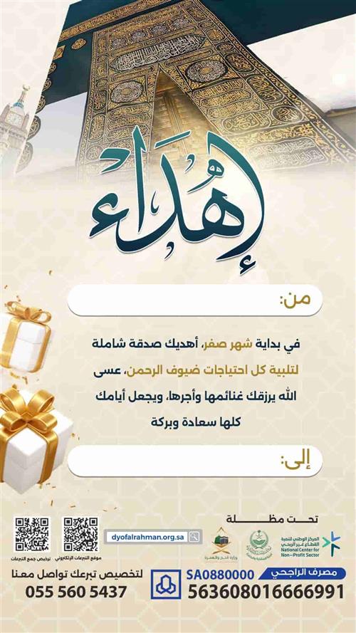 إهداء الغنائم العشر بشهر ربيع الأول 