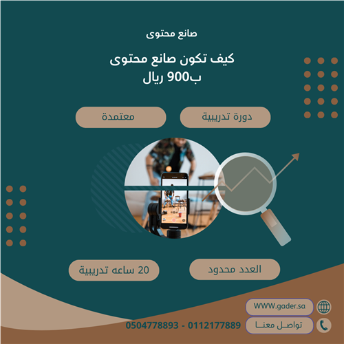 صناعة المحتوى