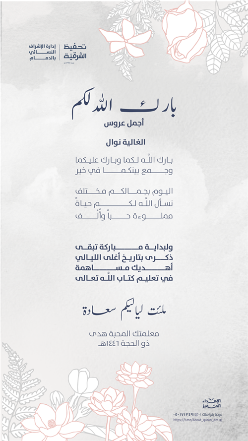 الإهداء المميز للمناسبات اجتماعية