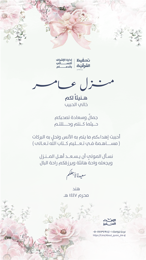 الإهداء المميز للمناسبات اجتماعية