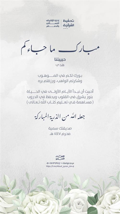 الإهداء المميز للمناسبات اجتماعية