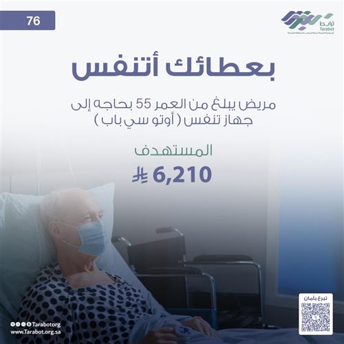 (حالة_76)