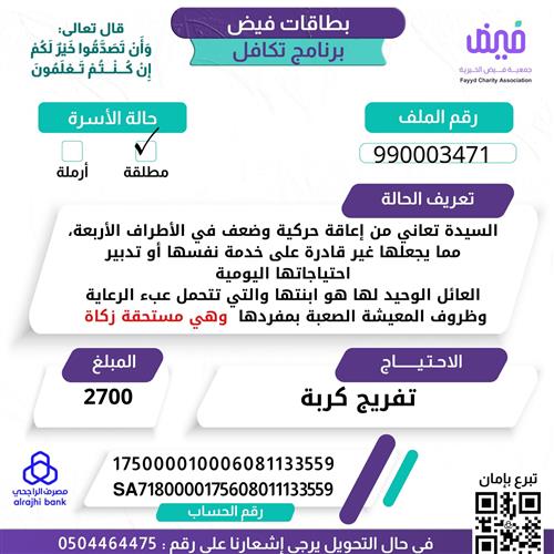 بطاقات فيض