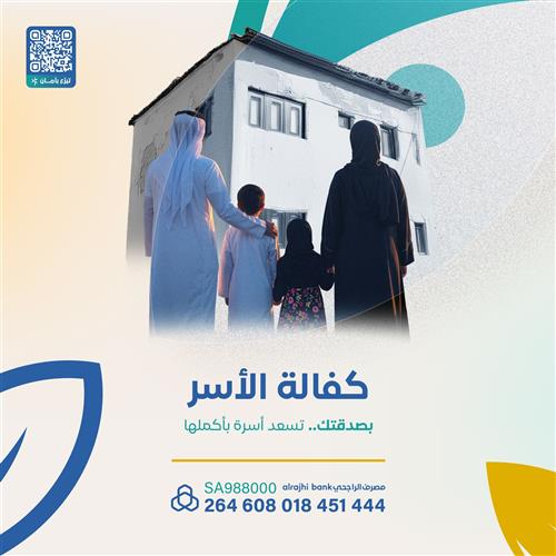 كفالة الاسر حالة رقم 7