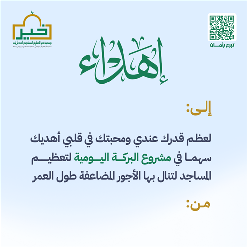 البركة اليومية