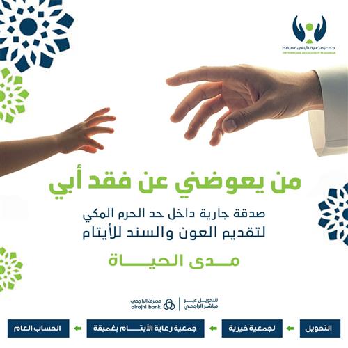 من يعوضني عن فقد أبي؟