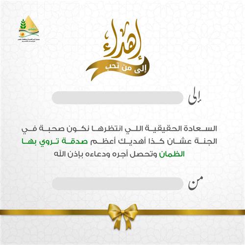 إهداء - ٢٠ ريال قطرات تنال بها أعلى الدرجات