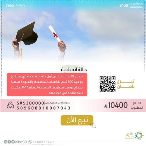 يتيم يدرس سنة أولى جامعة 
