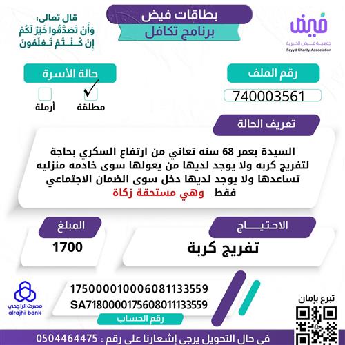 بطاقات فيض