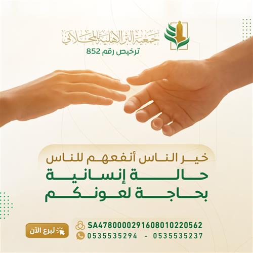 تفريج كربة  لأرملة رقم 1