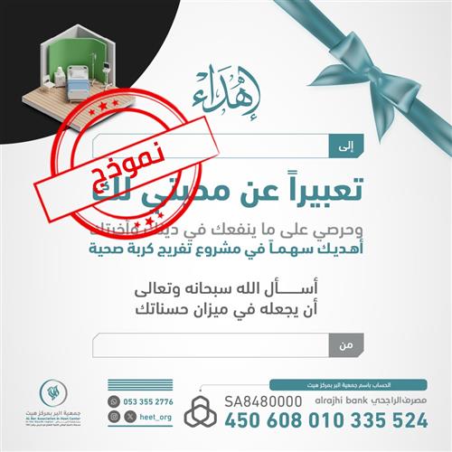 تفريج كربة صحية