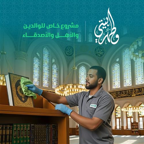 4083 - مسجد الفوزان