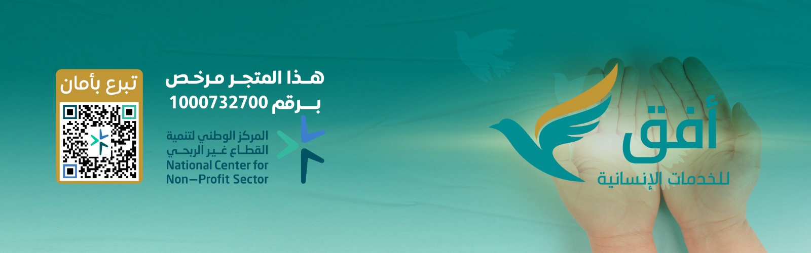 خير مستمر 🌿