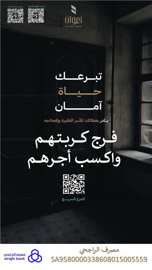 كم من كربة تُفرجها اليوم بتبرعك؟