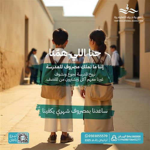 مساعده الايتام  ل مصروف شهري