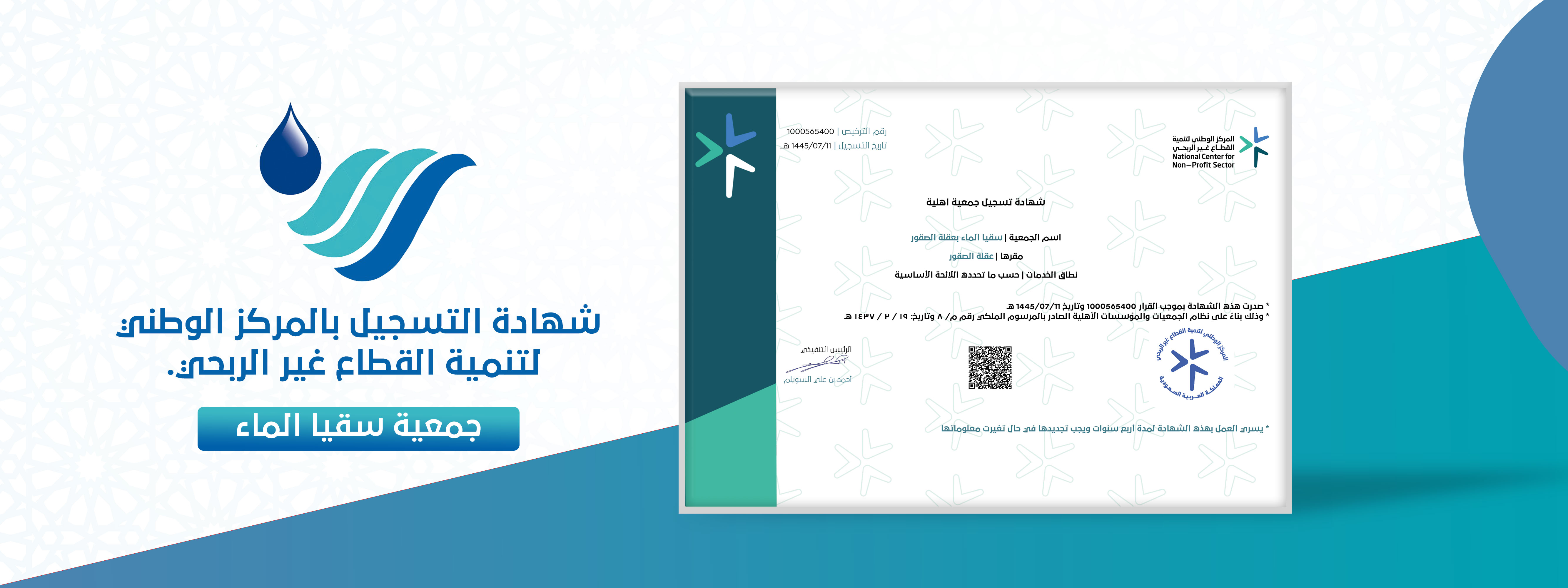 صدقة جارية عن الفقيد (فهد سعيد عون الشهراني) رحمه الله