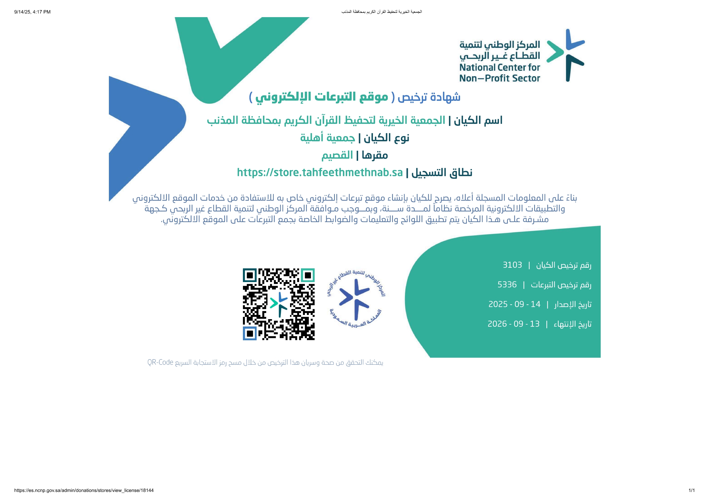 verified Image