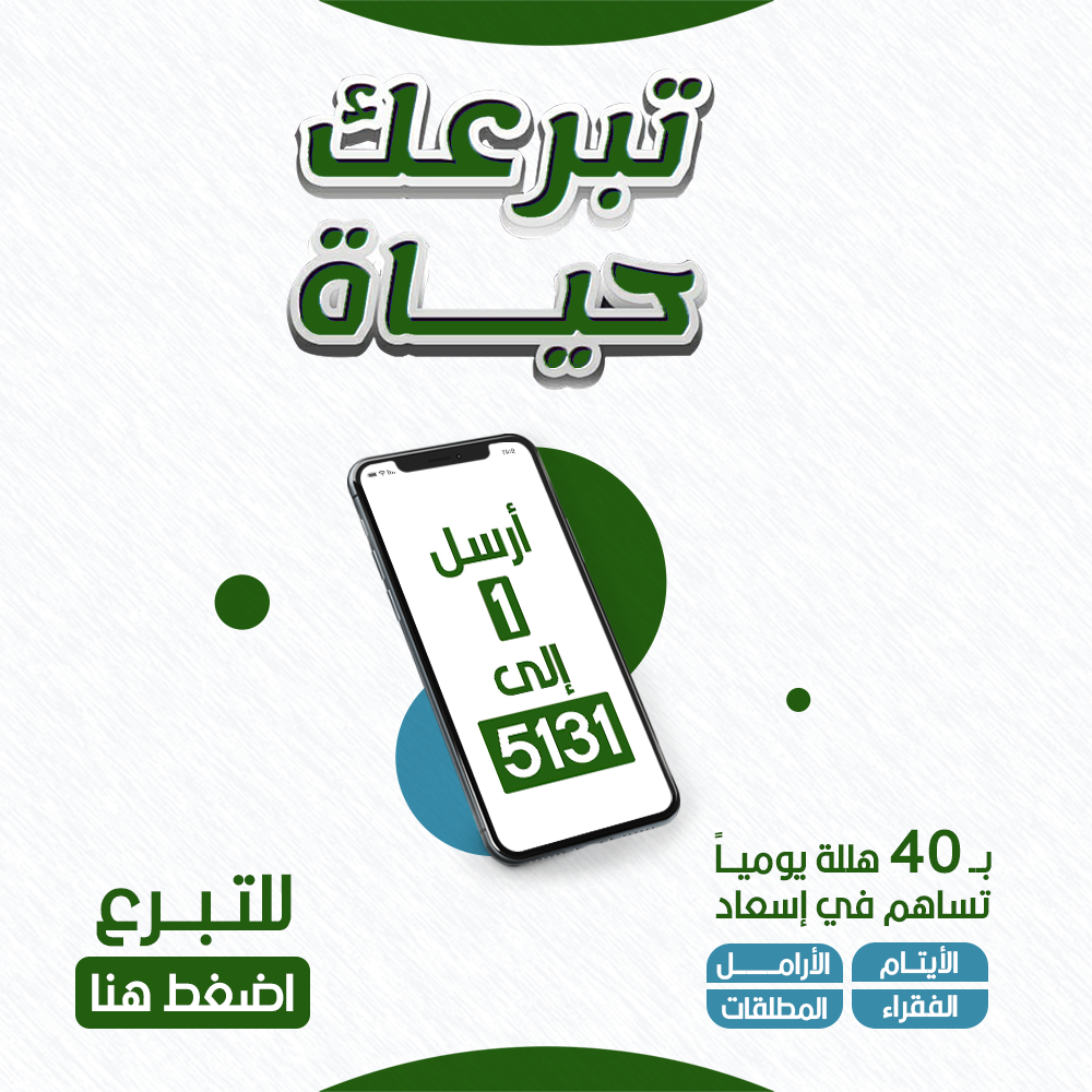 Sms Donation Image