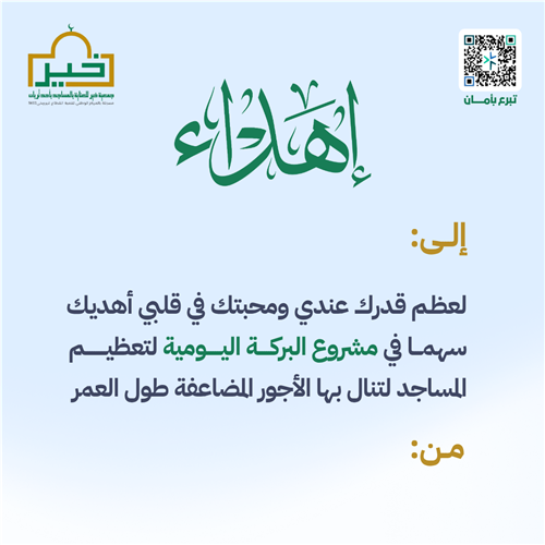 البركة اليومية