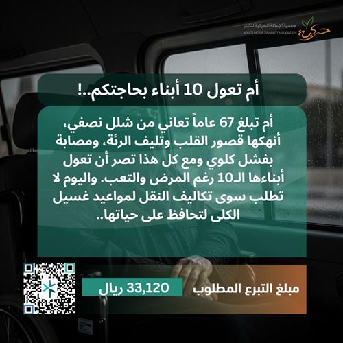 أم تعول 10 أبناء بحاجتكم..!