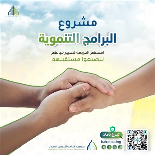 مشروع البرامج التنموية