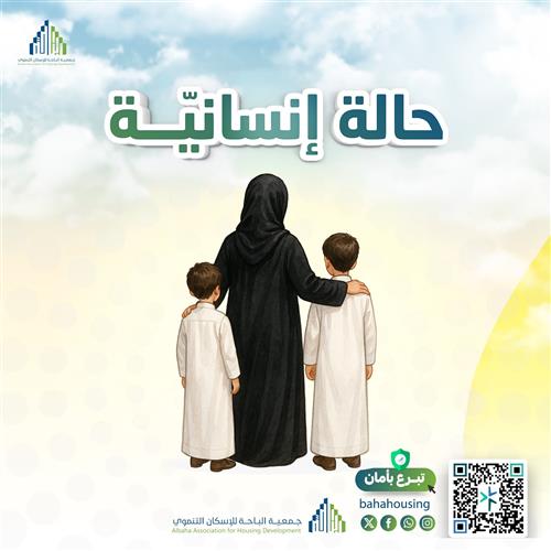 حالة إنسانية | إيجار مسكن أرملة تعول 4 أيتام