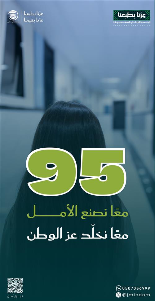 معا نصنع الأمل 