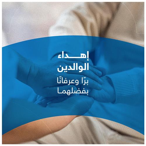 اهداء الوالدين