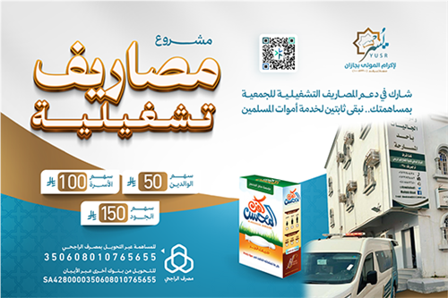 مصاريف تشغيلية