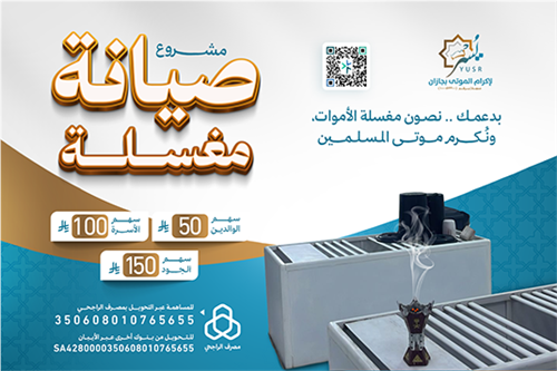 صيانة مغسلة