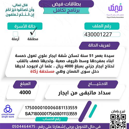 سداد ايجار