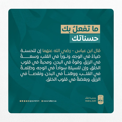 ملخص تفسير سورة الرحمن