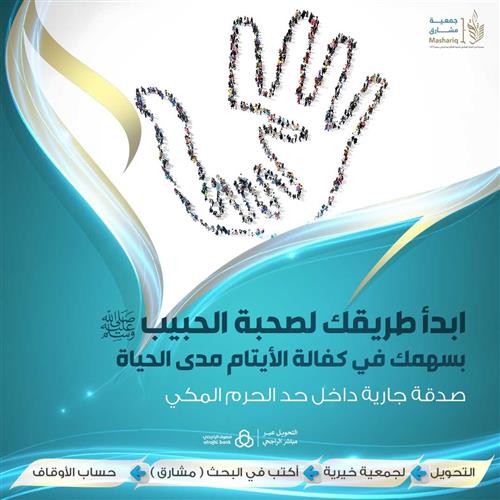 ابدأ طريقك لصحبة الحبيب ﷺ 
