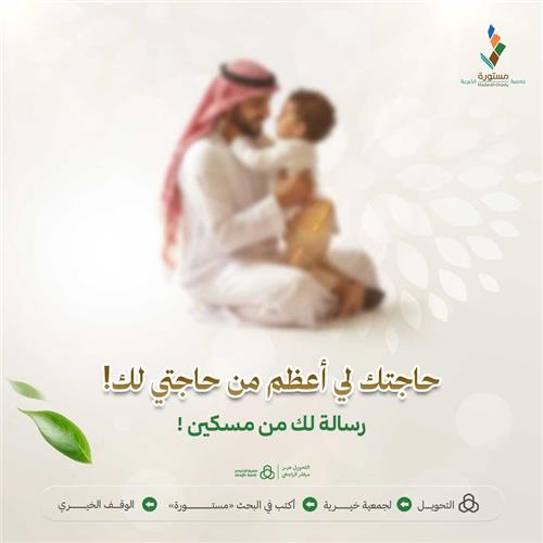 حاجتك لي أعظم من حاجتي لك!