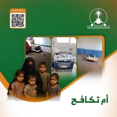 "4 أطفال بلا مأوى آمن.. وأمهم تصارع الحياة وحدها"   