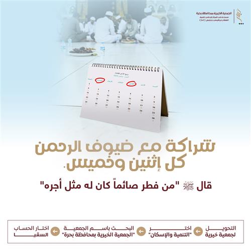 شراكة مع ضيوف الرحمن كل إثنين وخميس