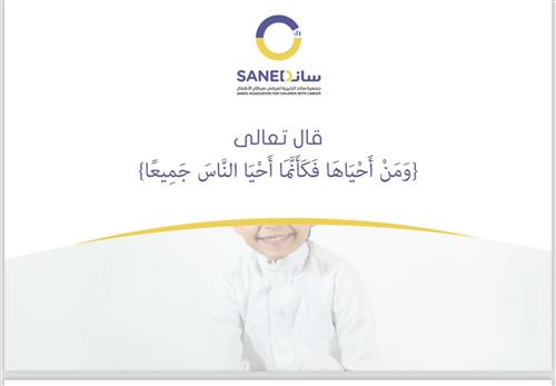 أهديت تبرعي هذا 