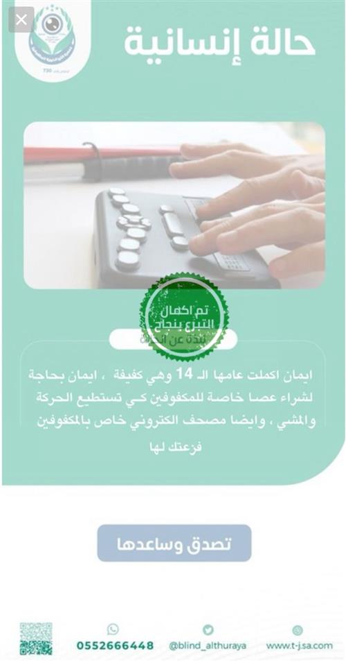 حالة إنسانية