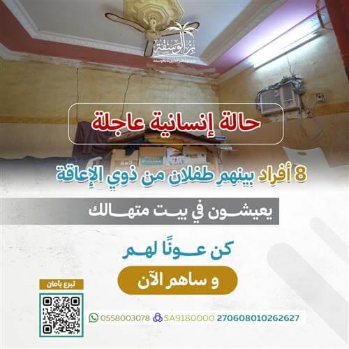 أفرحهم بمنزل