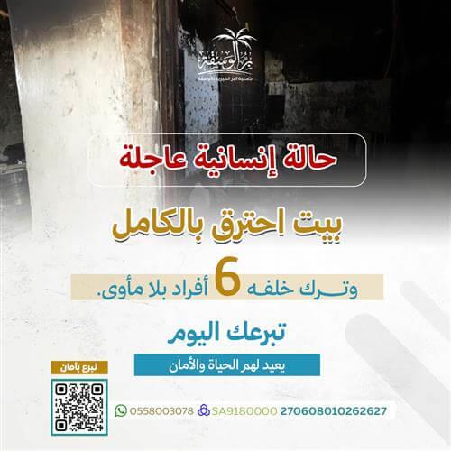 أفرحهم بمنزل